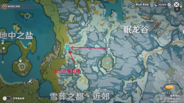 原神雪山井盖怎么解开
