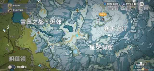 原神雪山大勘测任务勘测点在哪