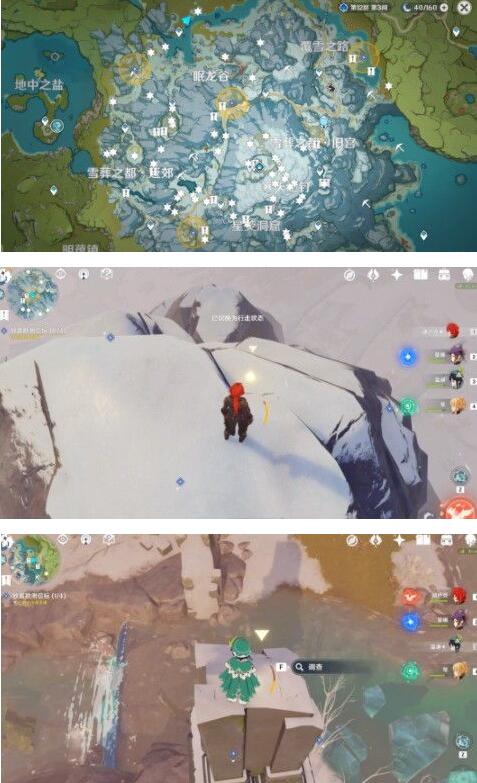 原神雪山大勘测任务勘测点在哪