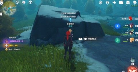 原神雪山大勘测任务勘测点在哪