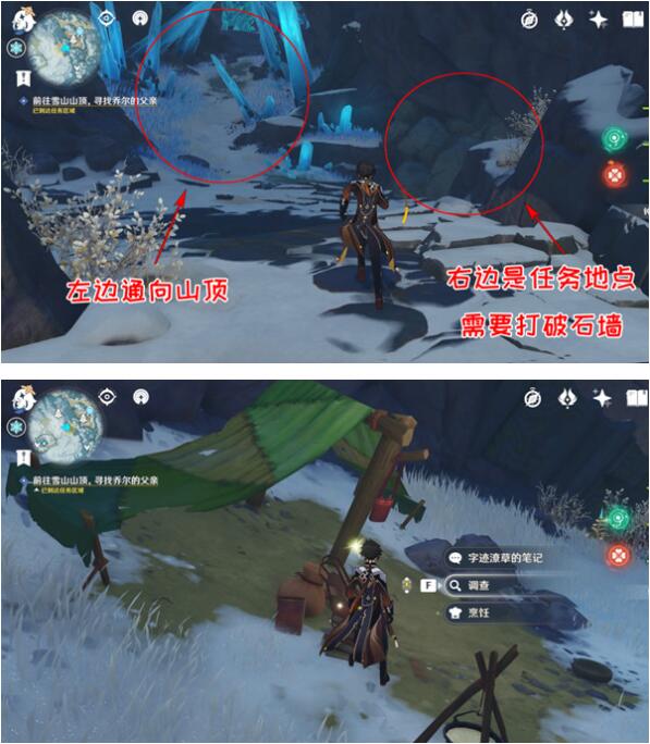 原神乔尔的父亲位置在哪里