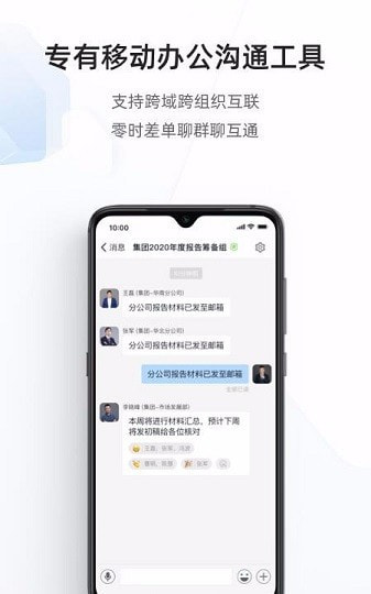 专有钉钉截图1