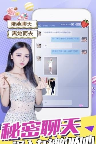 心跳女友记忆回溯截图3