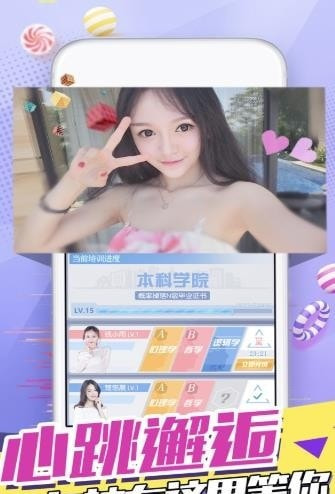 心跳女友记忆回溯截图1