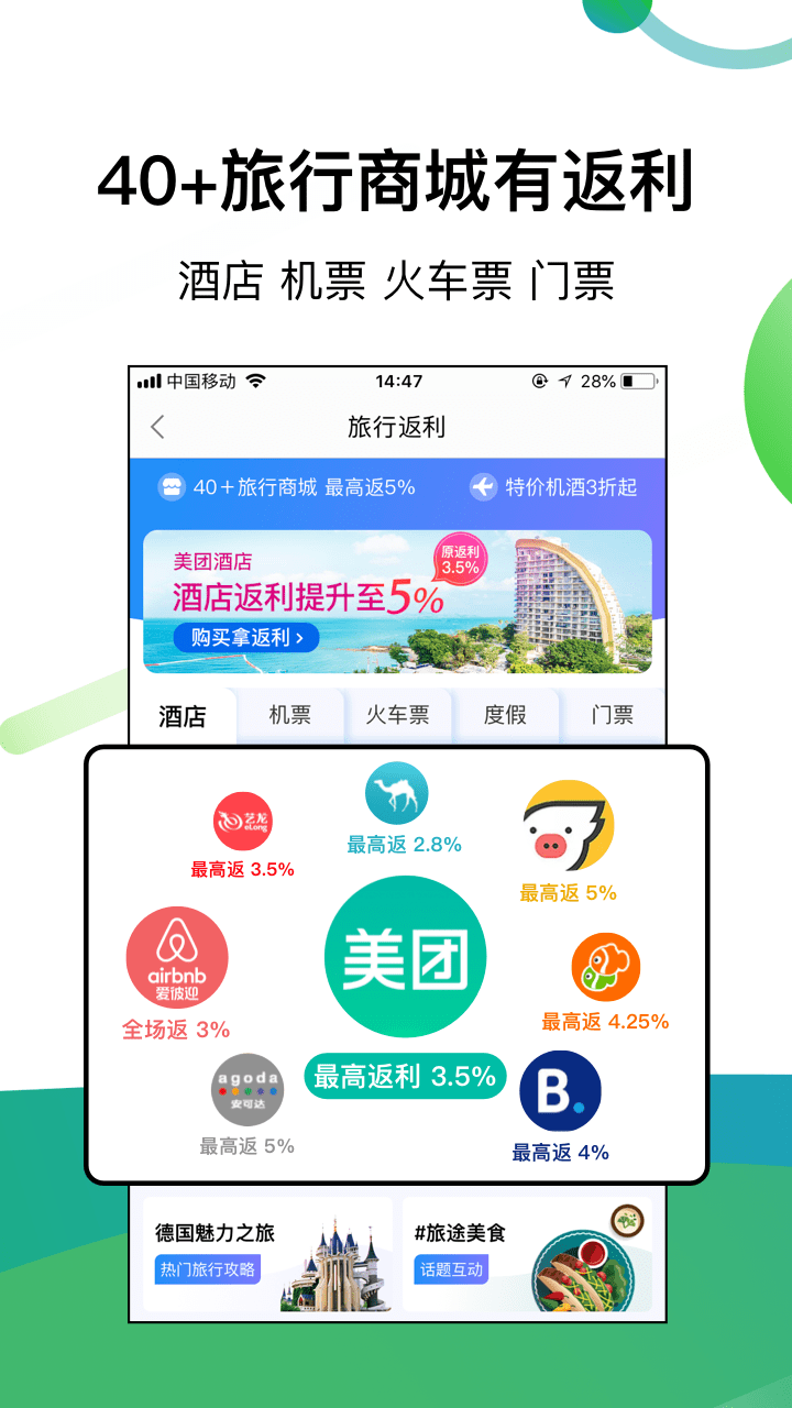 返利网购省钱截图5