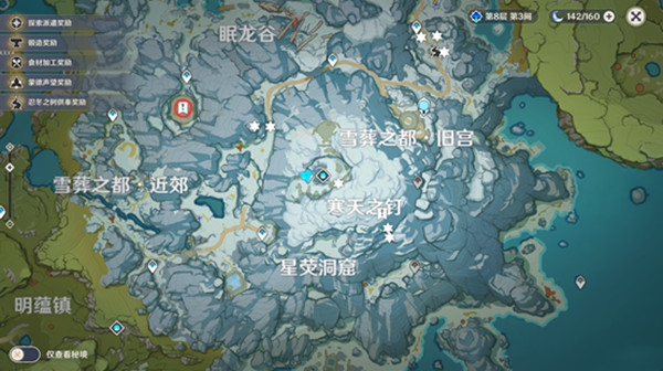 雪葬之都近郊碎片怎么获得