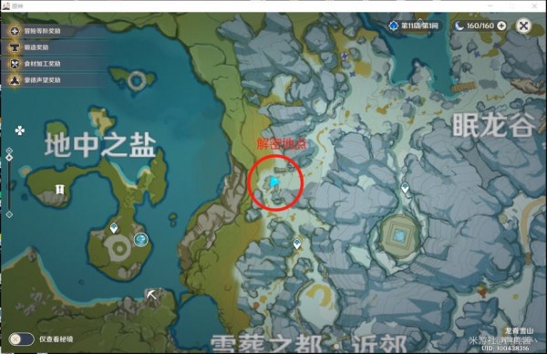 雪葬之都近郊解密点亮顺序攻略