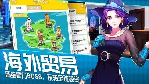 老板来了新版本截图3