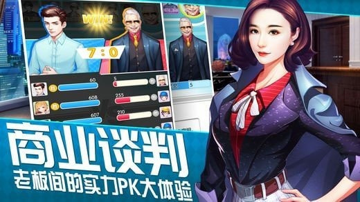 老板来了新版本截图2