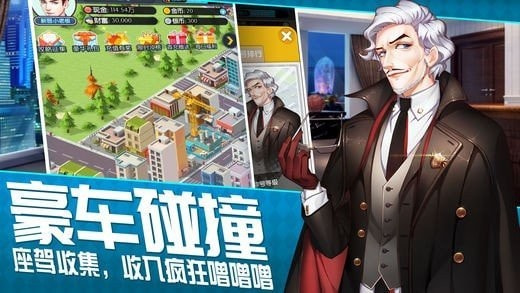 老板来了新版本截图1