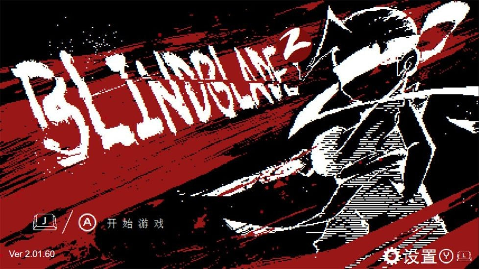 BlindBlade2截图1