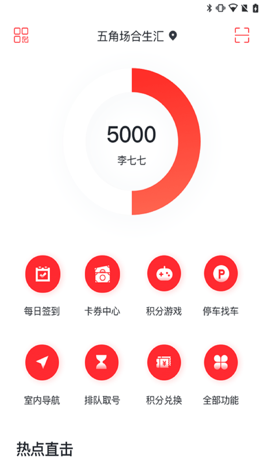 合生通截图1