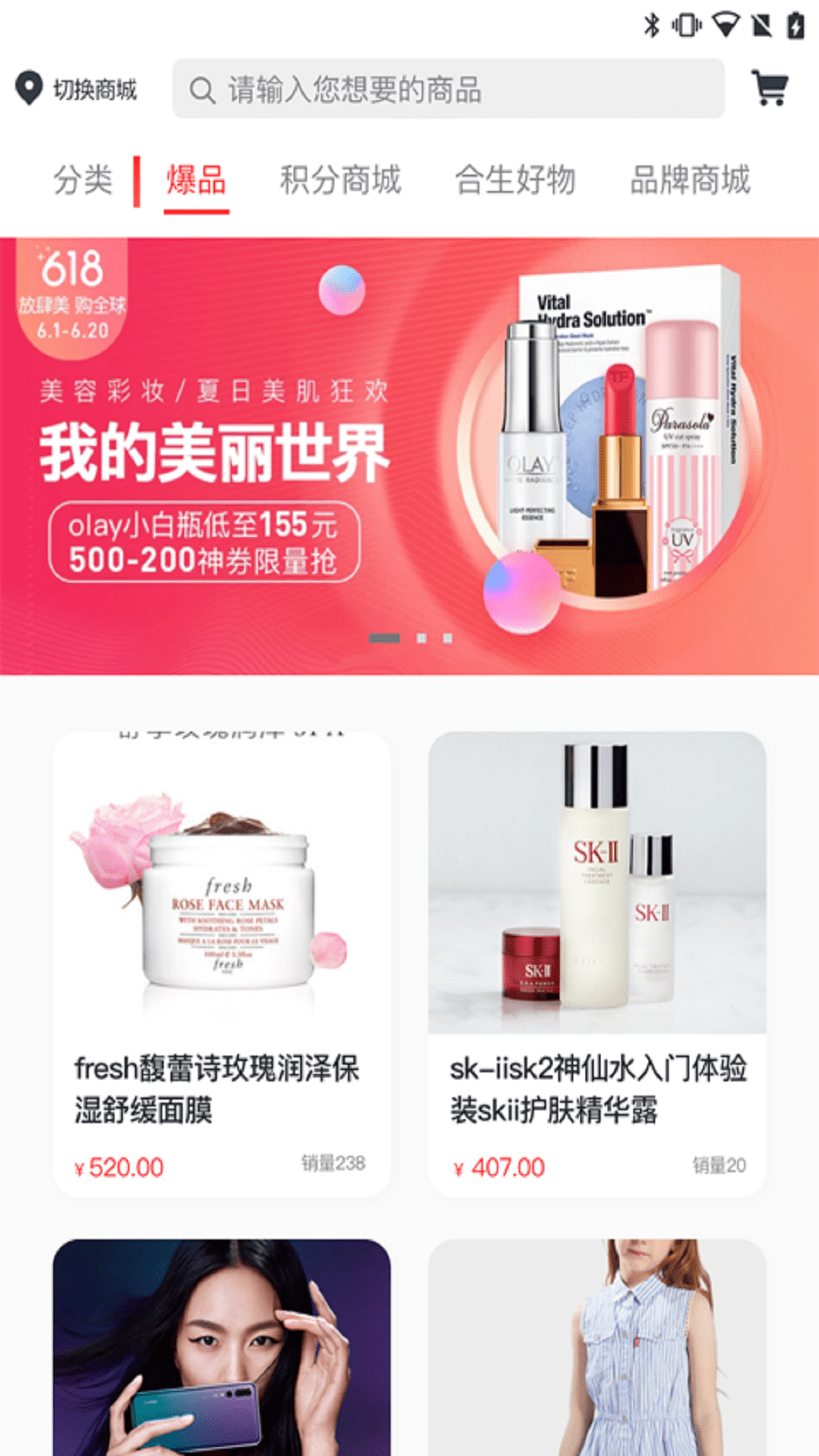合生通截图2