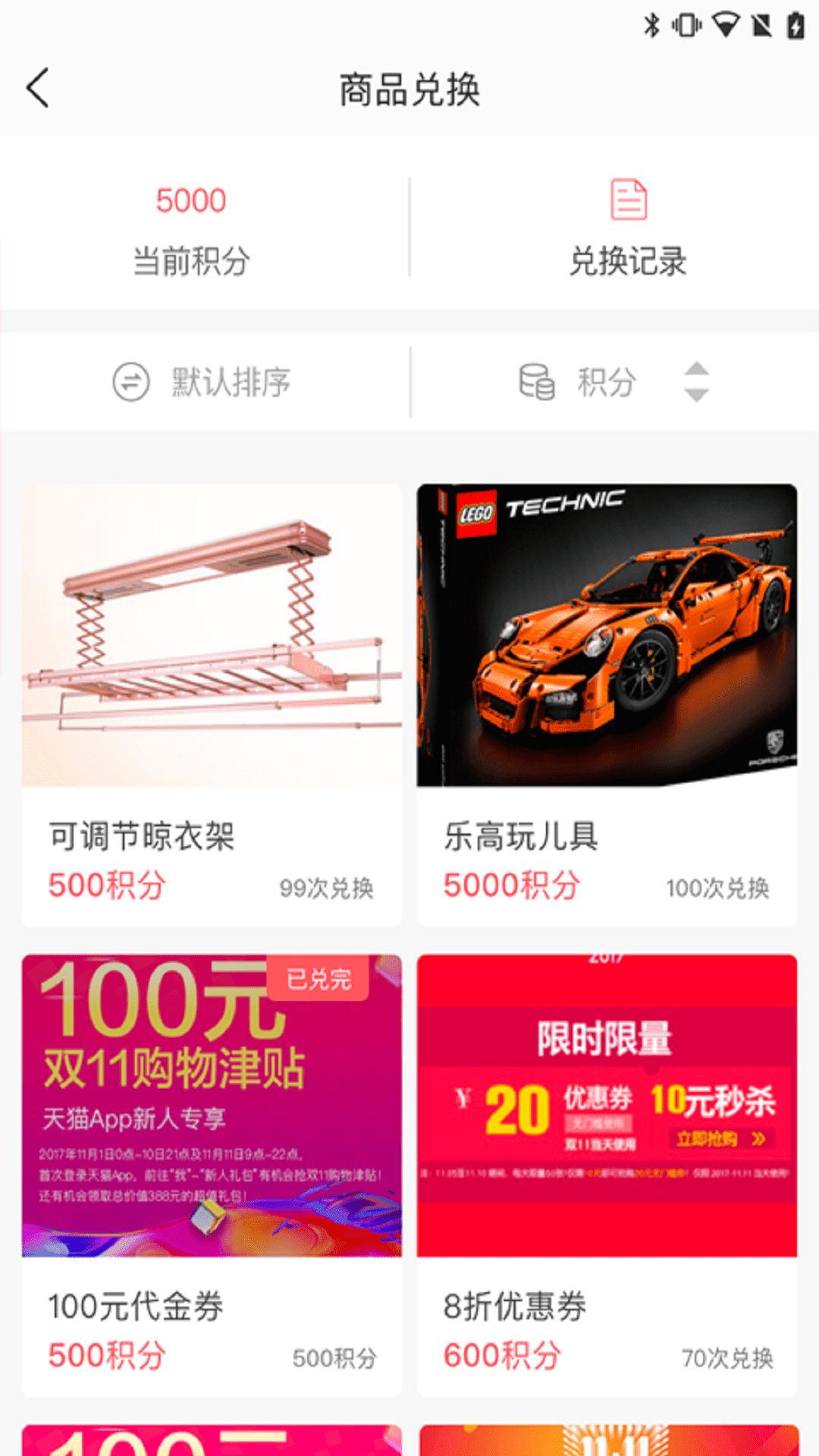合生通截图3
