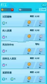 随便挖个宝截图2