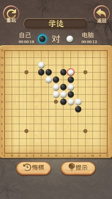 五子棋传奇3