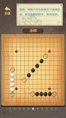 五子棋传奇4