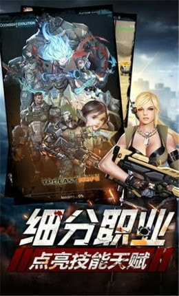 末日囚禁截图2