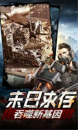 末日囚禁截图4