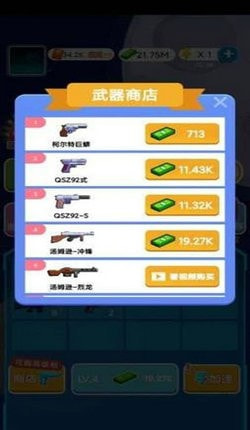 枪王射击截图1