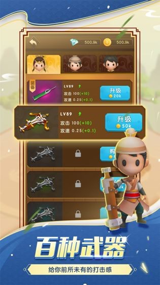大侠别嚣张截图3