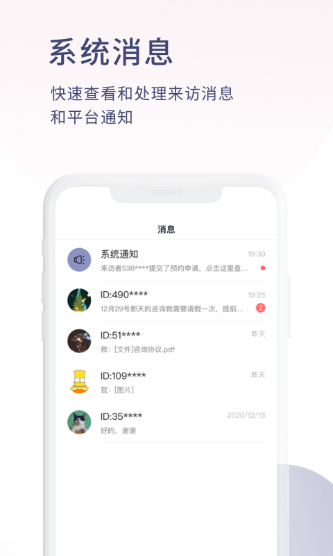 简单心理咨询师版2