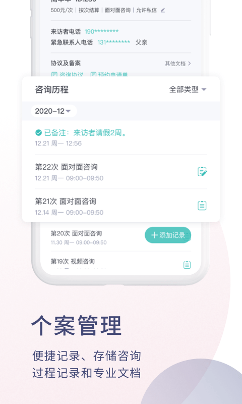 简单心理咨询师版1