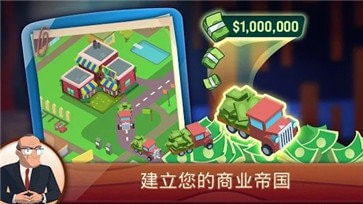 SharkTank大亨截图1