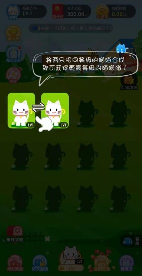 疯狂合猫猫截图1