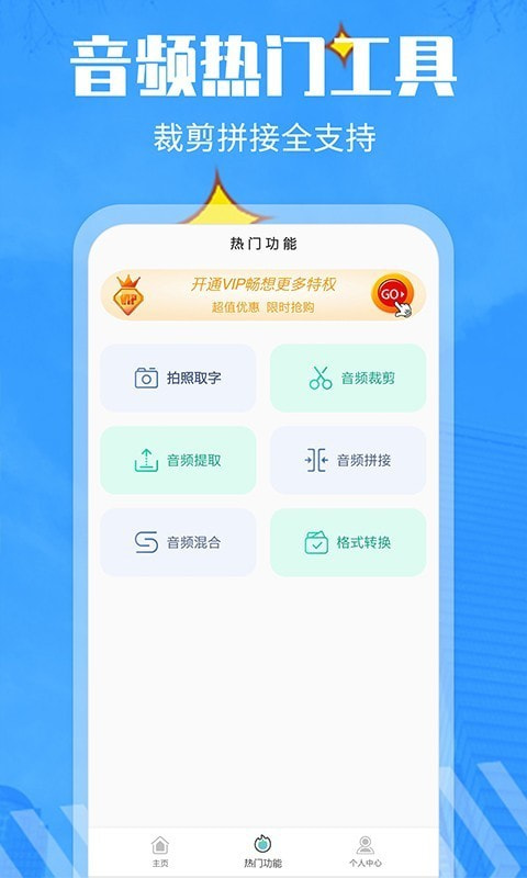 文字转语音精灵截图2