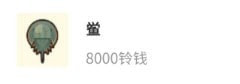 动森1月海洋生物图鉴大全
