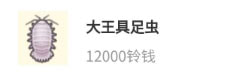 动物森友会1月新物种图鉴汇总