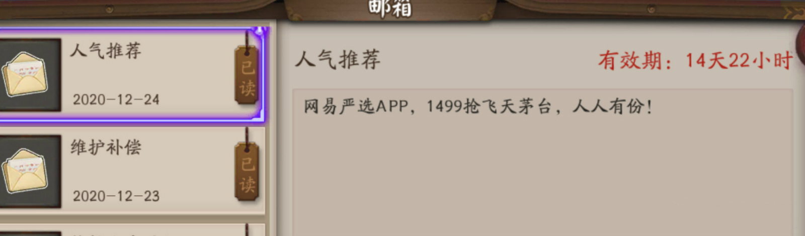 阴阳师手游怎么抢飞天茅台