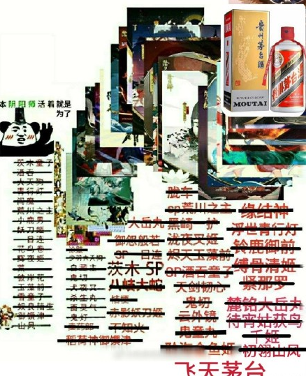 阴阳师手游怎么抢飞天茅台