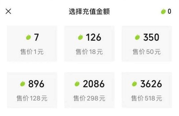 微信豆在哪里充值