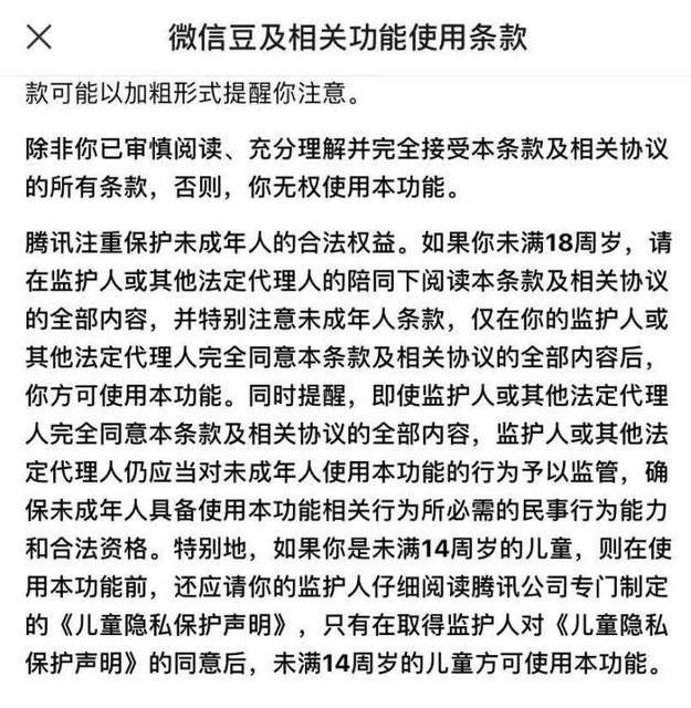 微信豆在哪里充值