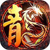 热血传奇1.76版