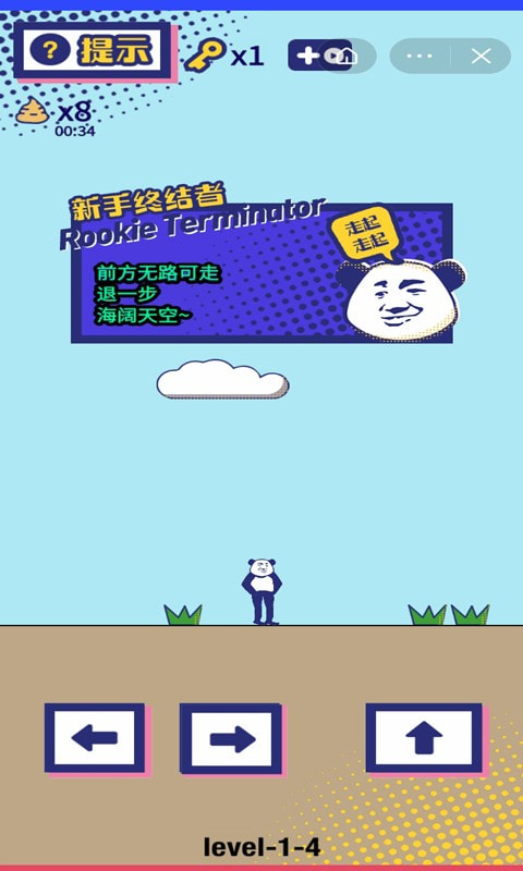 男人才玩截图3