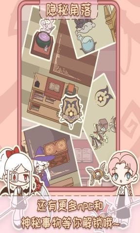 非正常魔法屋4