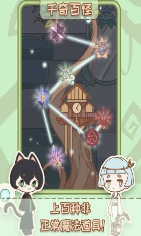 非正常魔法屋0