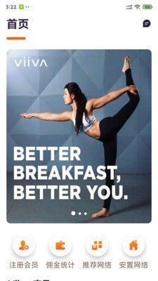 Viiva截图1