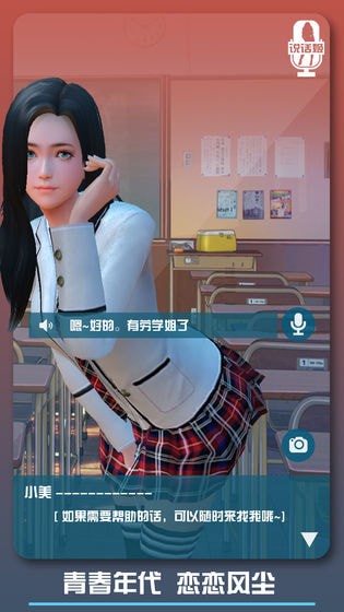 ai少女璇玑公主v0.75版截图3