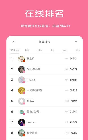 扫雷联萌截图2
