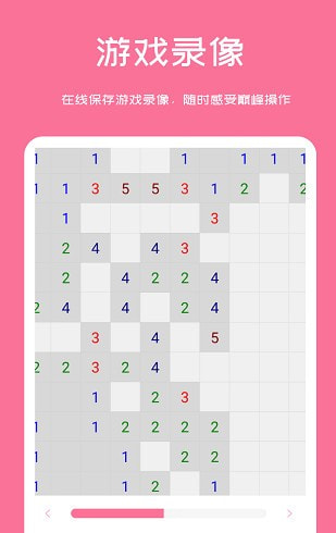 扫雷联萌截图1
