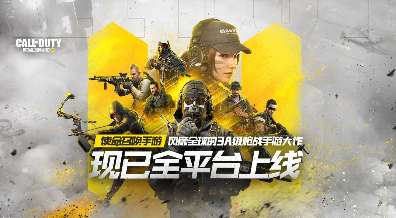 使命召唤手游通行证值得买吗