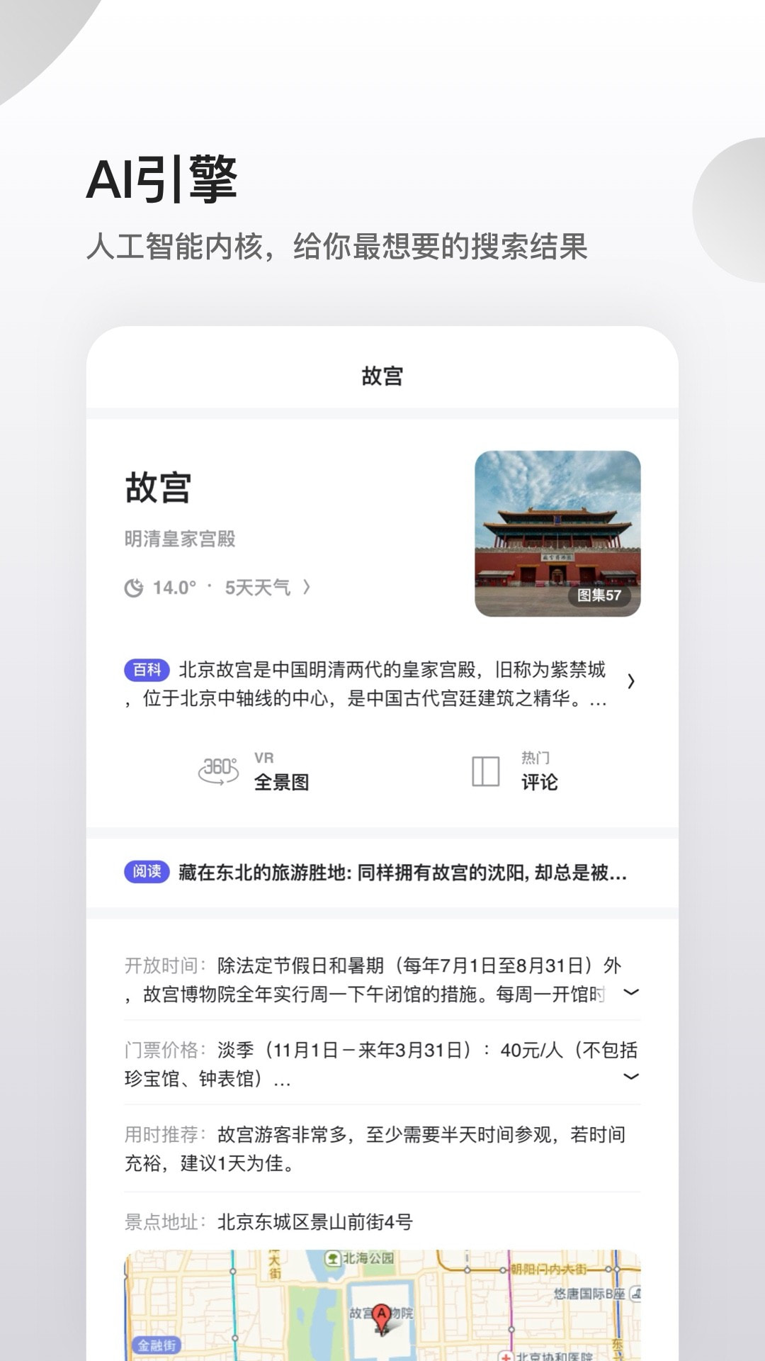 夸克截图2