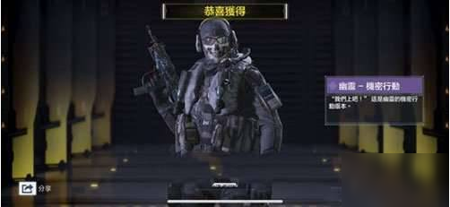 使命召唤手游通行证多少级是幽灵