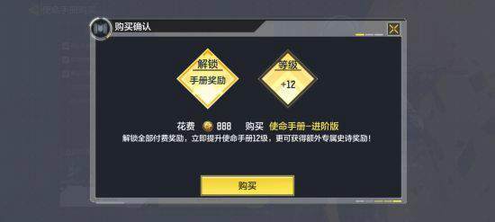 使命召唤手游通行证是永久的吗