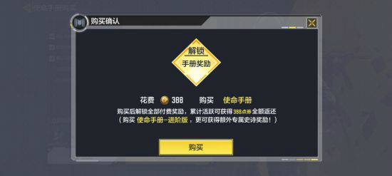 使命召唤手游通行证是永久的吗