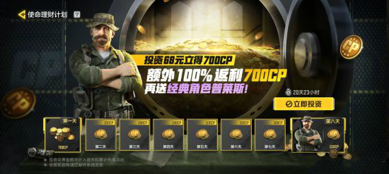 使命召唤手游通行证是永久的吗